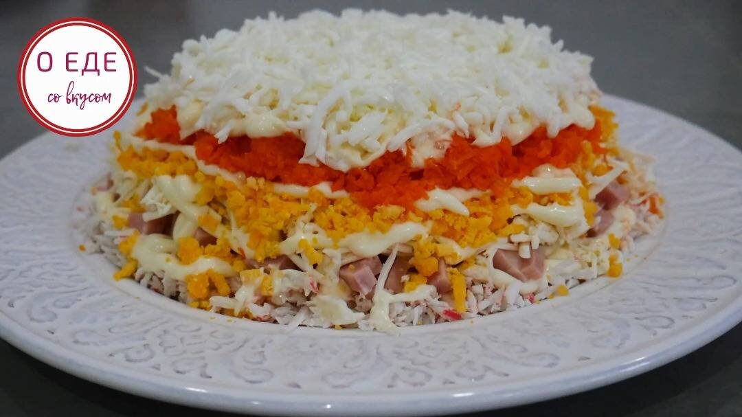 Салат Снежная Королева с крабовыми палочками и ветчиной