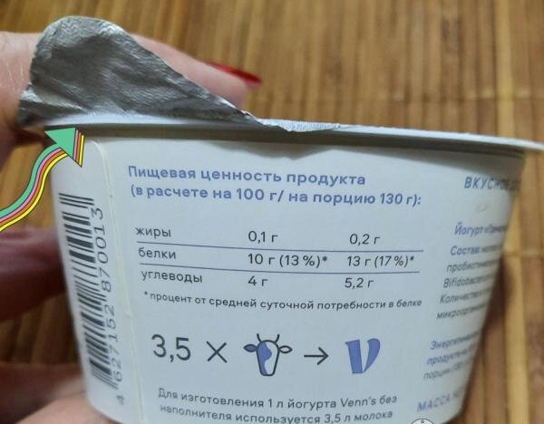 Йогурт Venn’s 