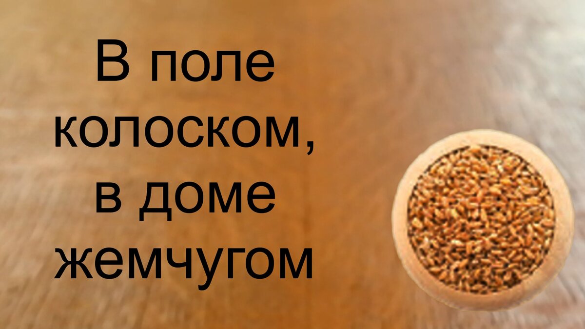 Славное дело.