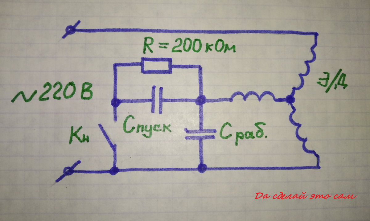 Соединение обмоток звездой