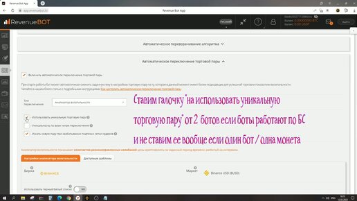 ЗАРАБОТОК НОВИЧКОВ и ПРОФЕССИОНАЛОВ -платформа RevenueBOT, создание, запуск первого торгового робота