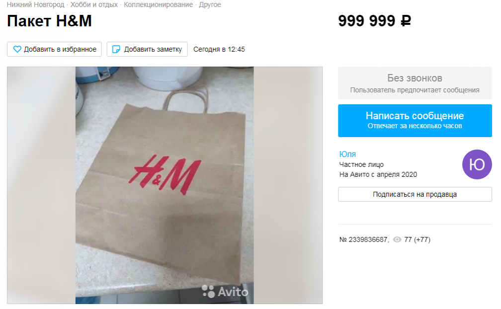 Санкции 14 пакет что входит. Пакет макдональдс. Пакет h m. Пакет с пакетами санкции. Пакет санкций в пакет с пакетами