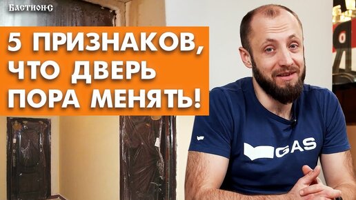 Зачем менять входную дверь? / 5 признаков, что пора заменить входную дверь