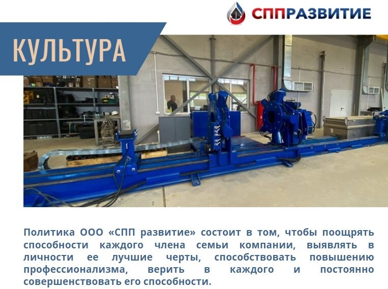 Пмк спп