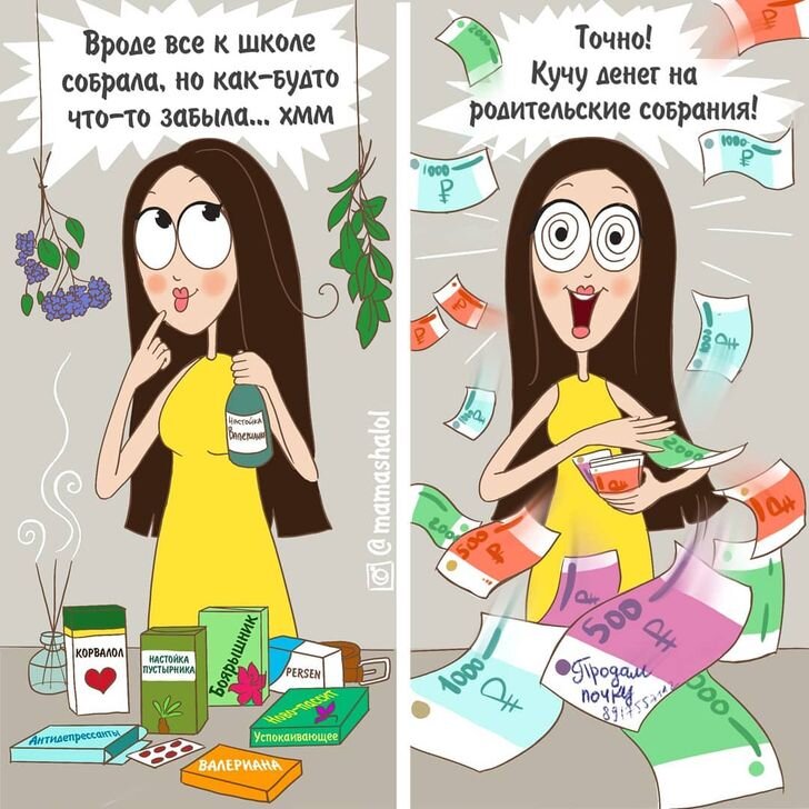 Как зовут человека который рисует комиксы