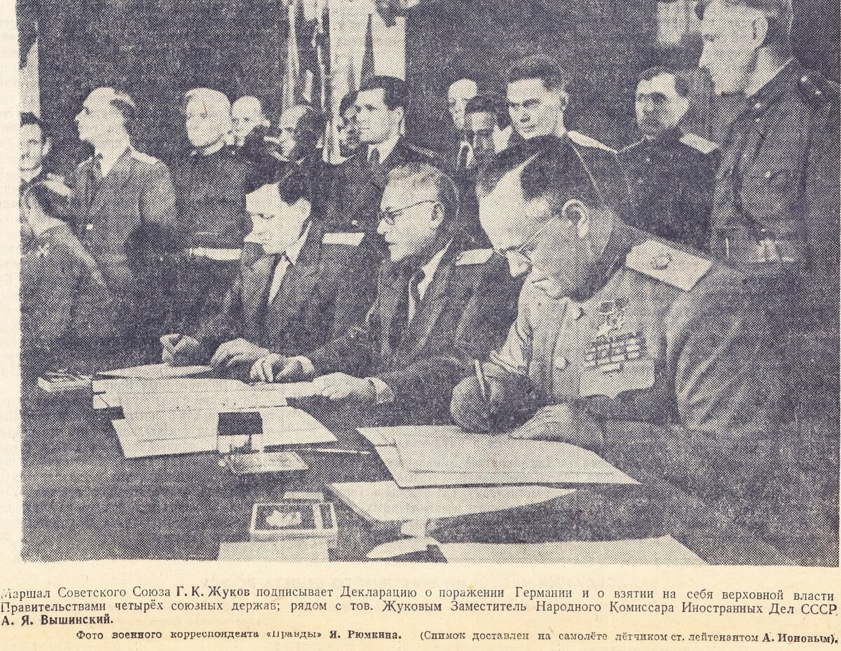 газета "Правда", 6 июня 1945