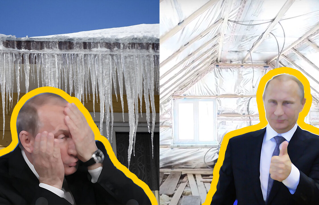 Страшно смотреть на сосульки с кровли - правильно утепляйте кровлю.