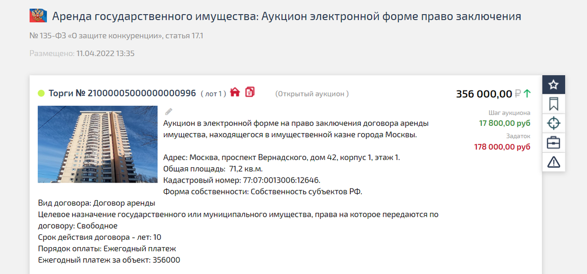 Карточка лота на TBankrot.ru