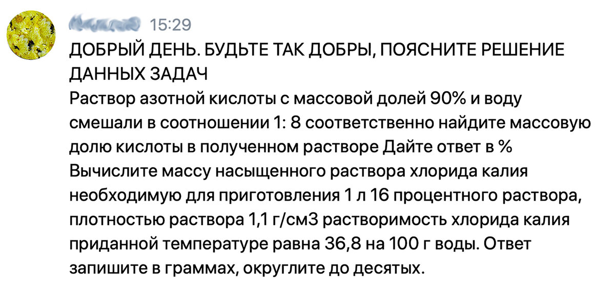 Задачи по химии от читателей, аналогичные 26 заданию ЕГЭ 2022