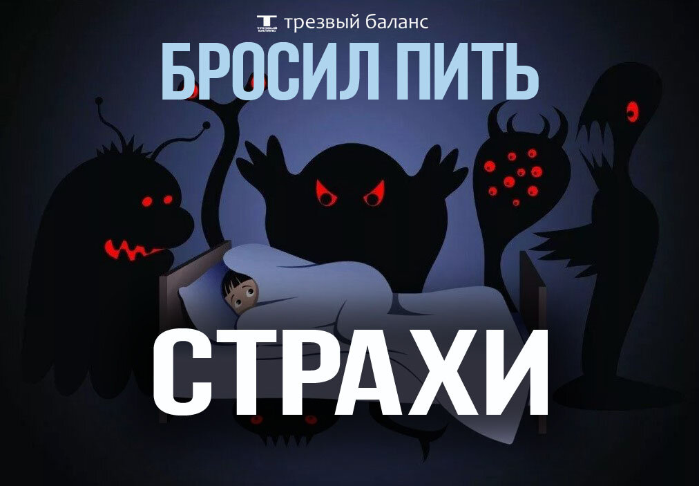 аланс. аланс. трезвый баланс. трезвый баланс. аланс.