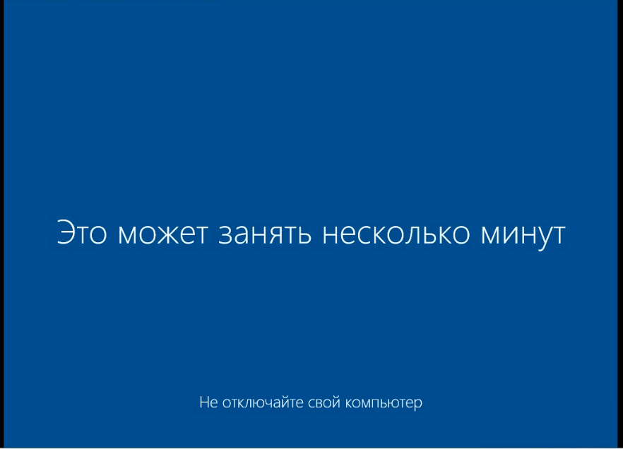 Как установить Windows 10 с помощью загрузочной флешки?