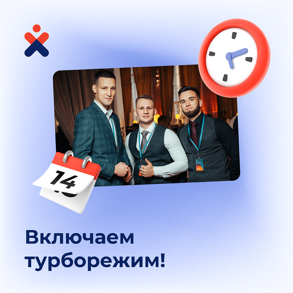 Включай 20 видео. Персональное решение
