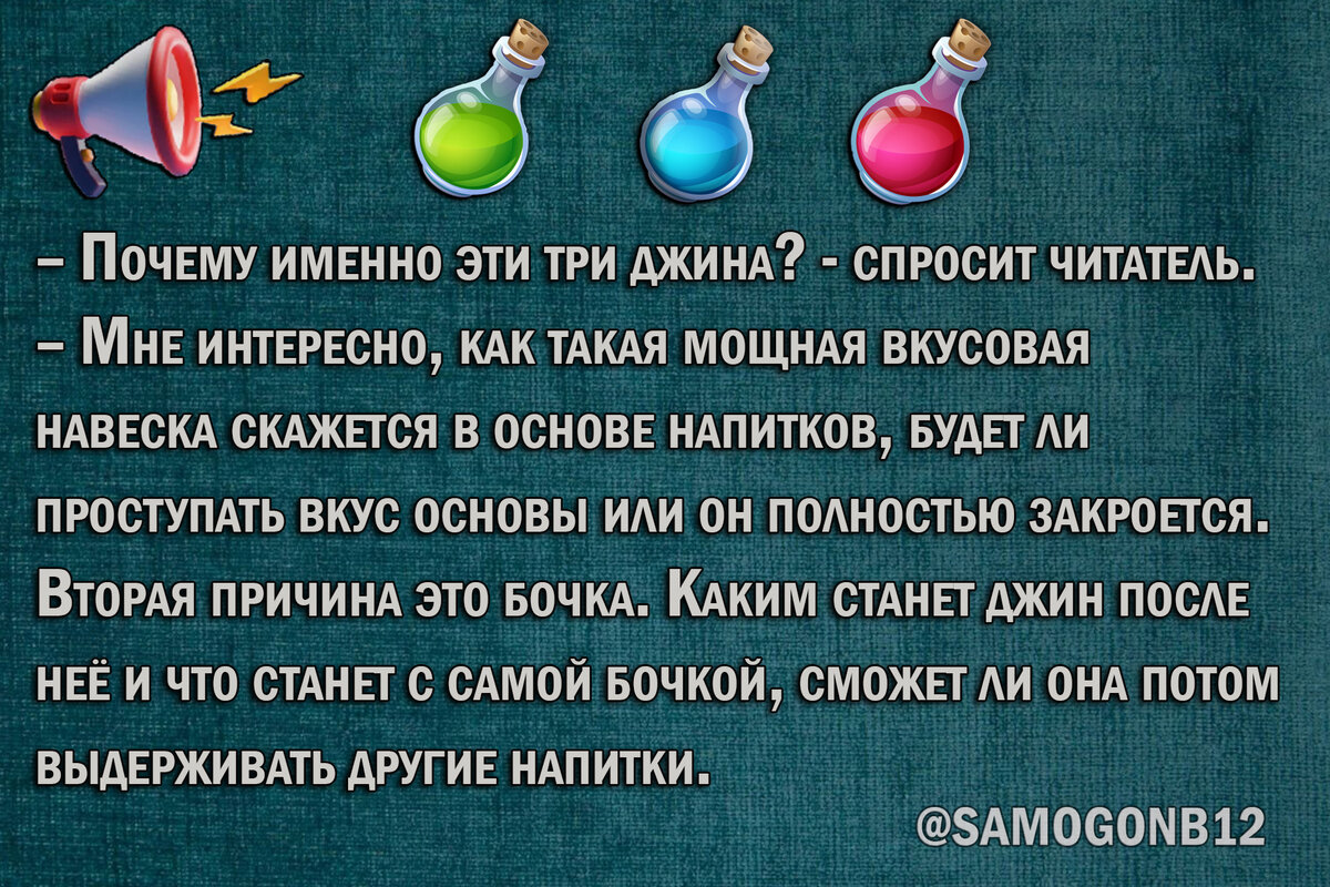 Пробую 3 джина Plymouth gin, Yellow gin, Old Tom и пытаюсь повторить. Часть  1. | Самогонъ-Б12 | Дзен