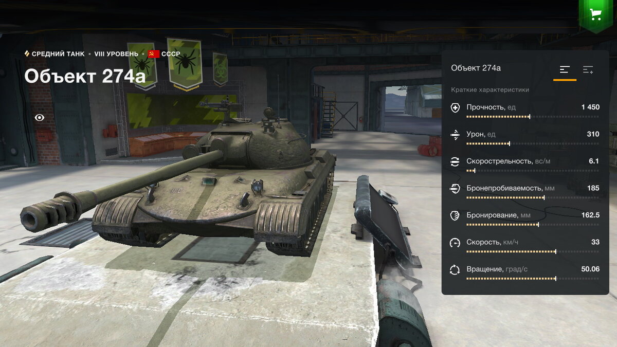 Объект 274а средний премиумный танк VIII уровня.CCCР.Что за Леший? | World  of Tanks Blitz (WoT Blitz) обзоры и бои | Дзен