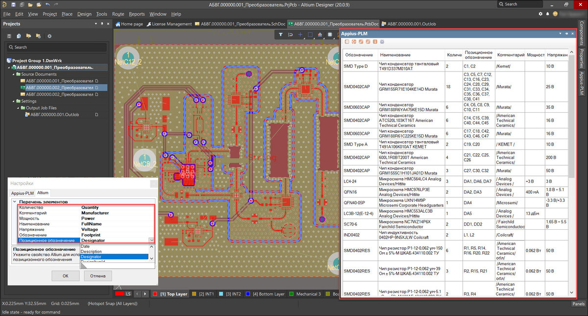 Рис. 1. PLM-компонент для Altium Designer