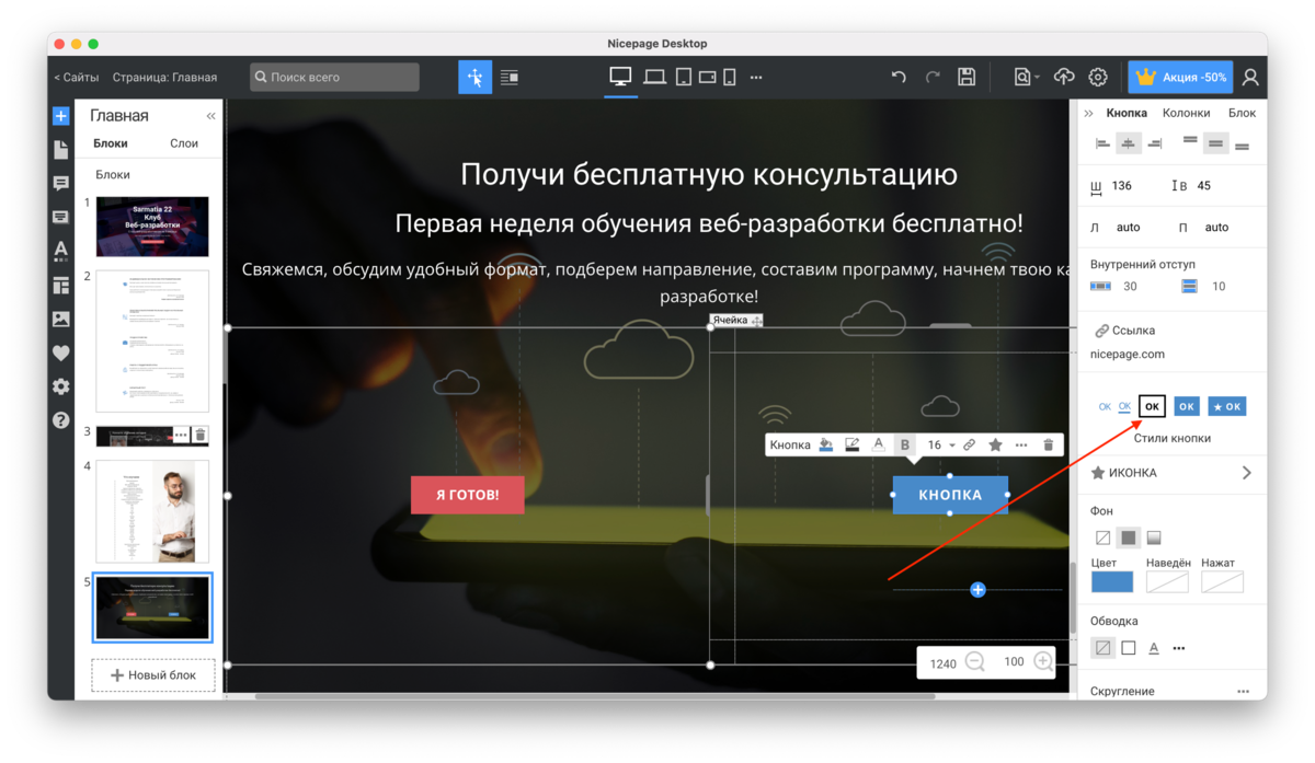 Урок 8. Делаем красивый дизайн сайта | Обучение веб-программированию с