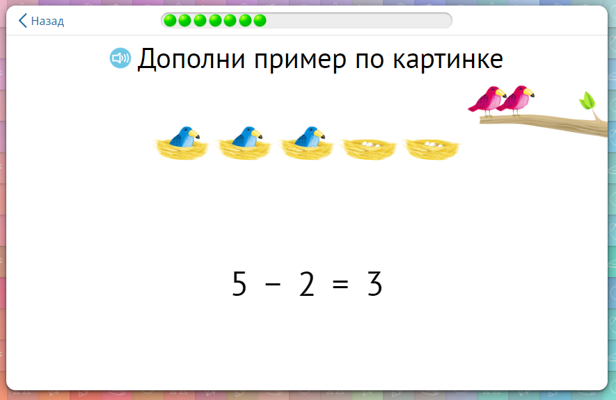 Презентация по математике 2 класс сложение и вычитание