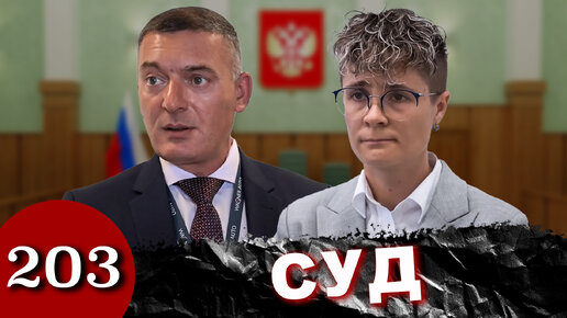 Пшёл в суд. Охреревший дилер наказан клиентом. Видео из зала суда