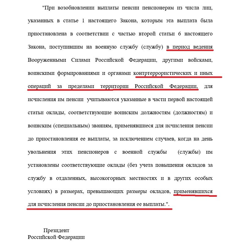 текст законопроекта № 240350-8 из системы обеспечения законодательной деятельности, сайт Государственной думы РФ