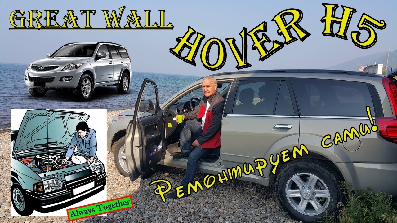 Меняем тормозные колодки Great Wall Hover H5 своими руками