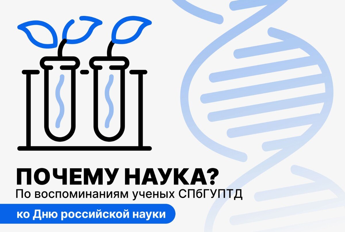 Санкт-Петербургский государственный университет промышленных технологий и дизайна