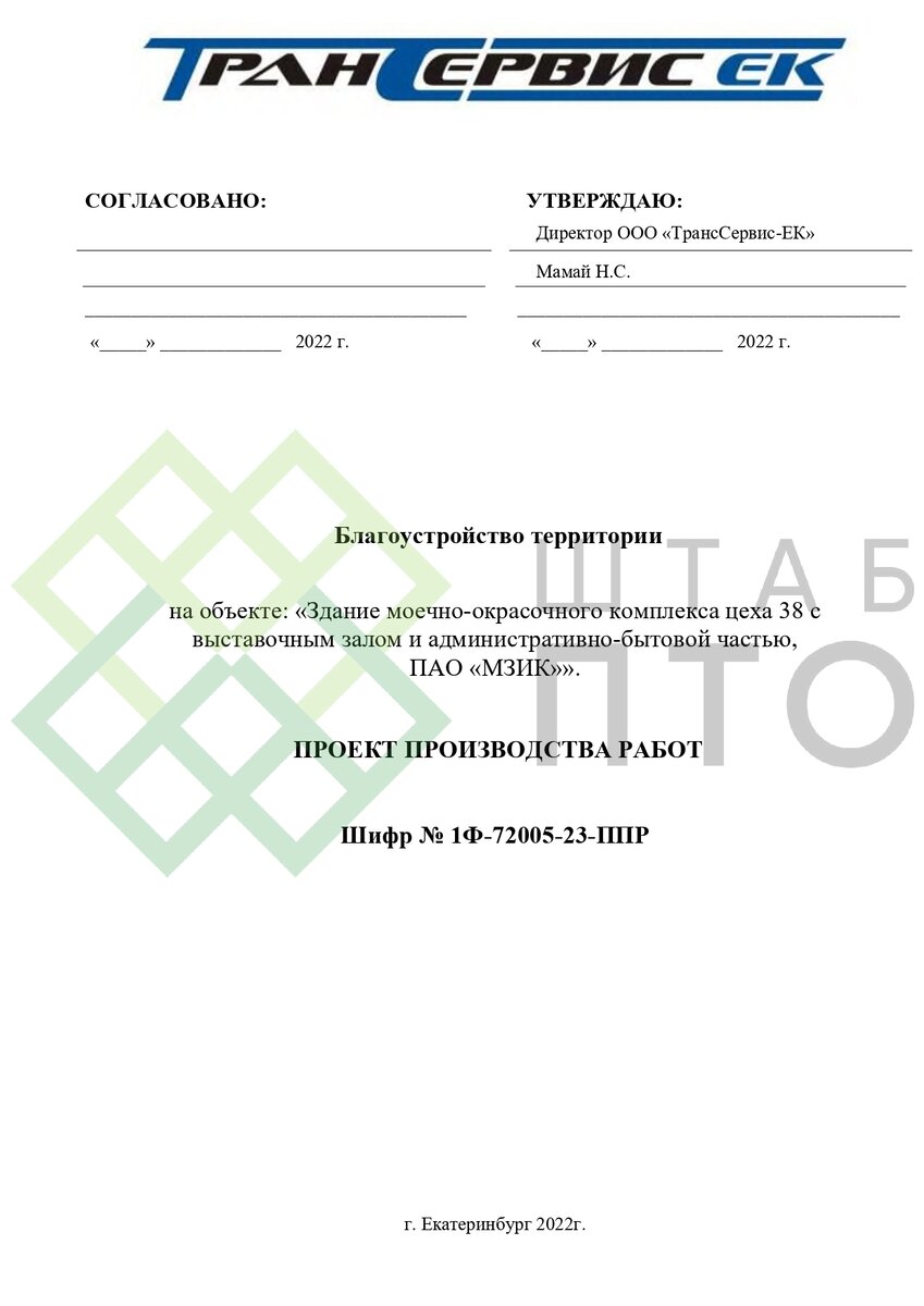 Титул, содержание (листай карусель)