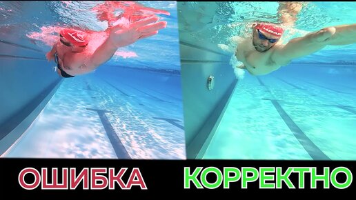 ВЫСОКИЙ ЛОКОТЬ в плавании кролем. Какие бывают ошибки в плавании кролем ...