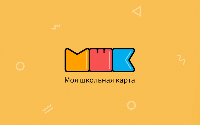    Баланс школьной карты в Удмуртии теперь можно пополнить через госуслуги региона