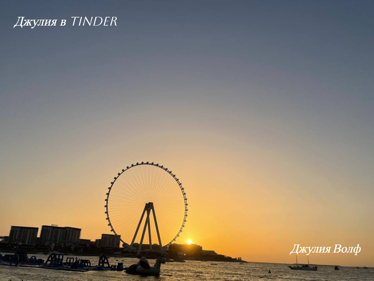 Неработающее колесо обозрения в местеxrt, где обитают наши блогеры - Blue Waters