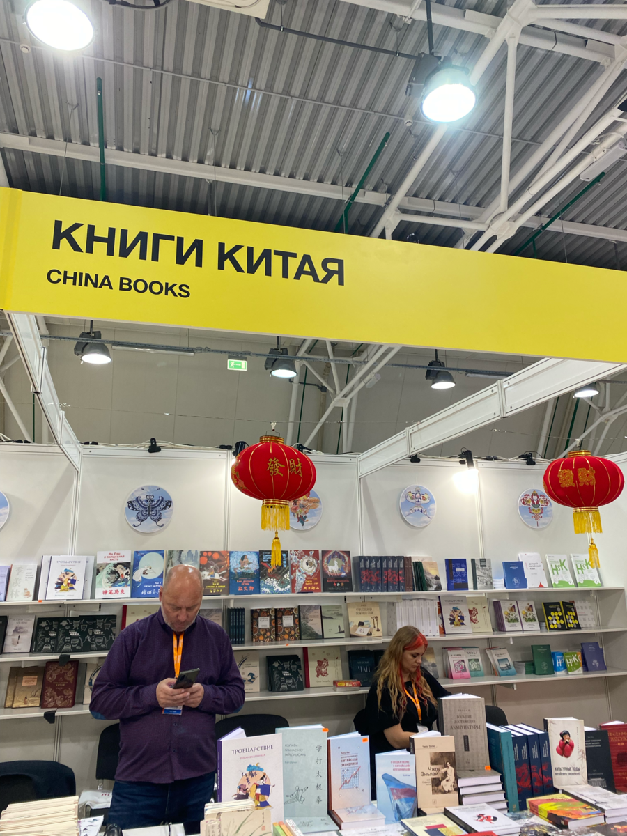 📚🔥Московская международная книжная ярмарка: личные впечатления, программа  на выходные | Книжная полка Джульетты | Дзен