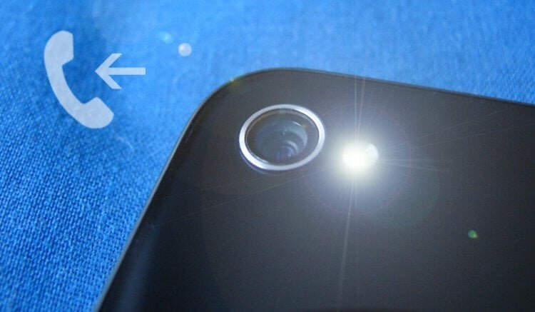    На Android тоже можно сделать вспышку при звонке, как на iPhone