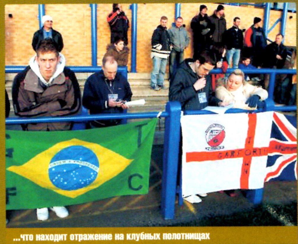 Фото из "Мировой футбол" Листайте галерею.