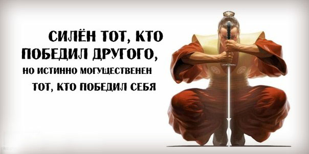 боевые цитаты. должен победить бывших. должен победить бывших. ты был мне как брат. самое главное победить себя.
