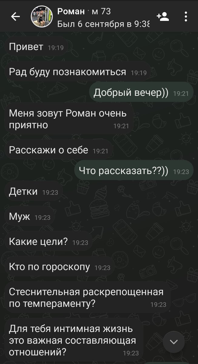 Скрин автора