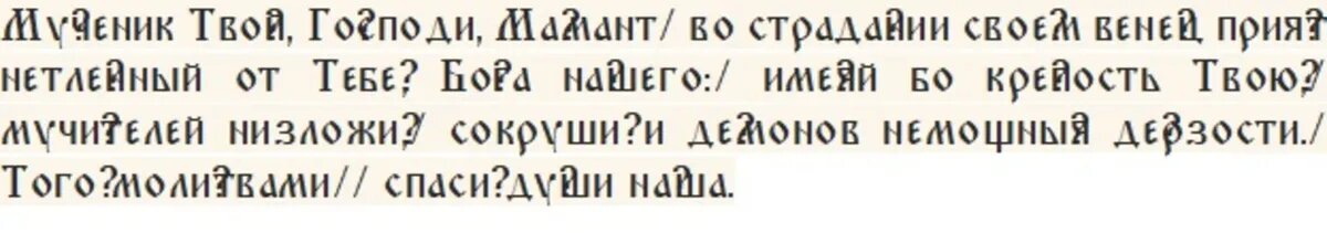 Слова молитвы