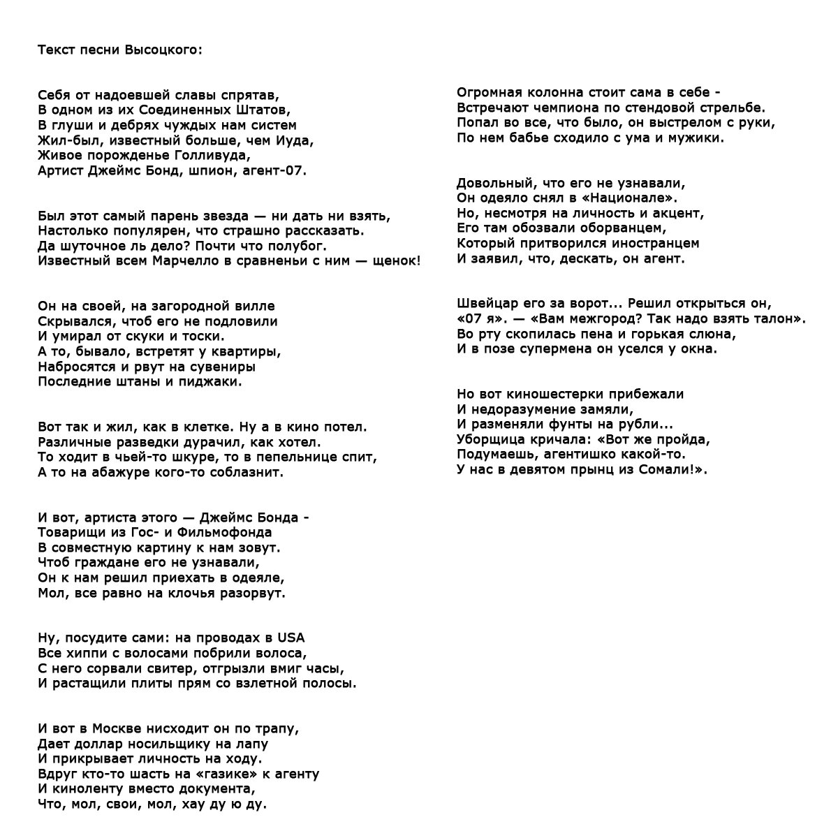 Текст песни едкий дым. Слова песни белые обои. Текст песни едкий дым. Дым для текста. Дым сигарет с ментолом текст.