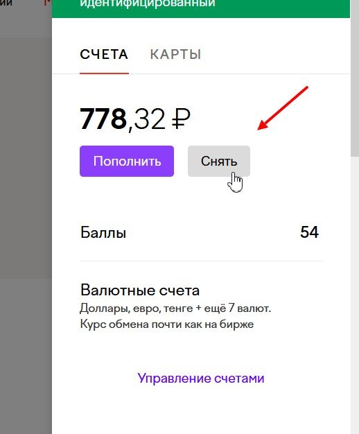 Юмани как снять наличные без комиссии