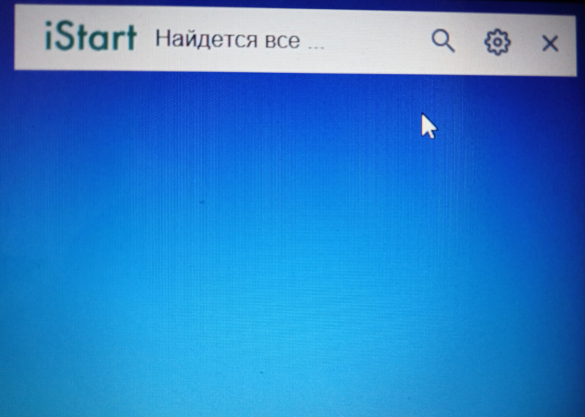 Неудаляемая панель поиска iStart