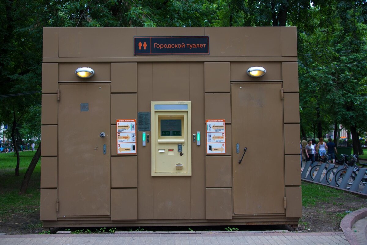 Платный туалет. "Чистые пруды" туалет Аннолово. Городской туалет Москва. Уличный городской туалет. Уличные туалеты в Москве.