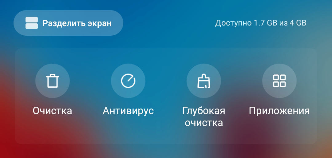 Расширение памяти miui