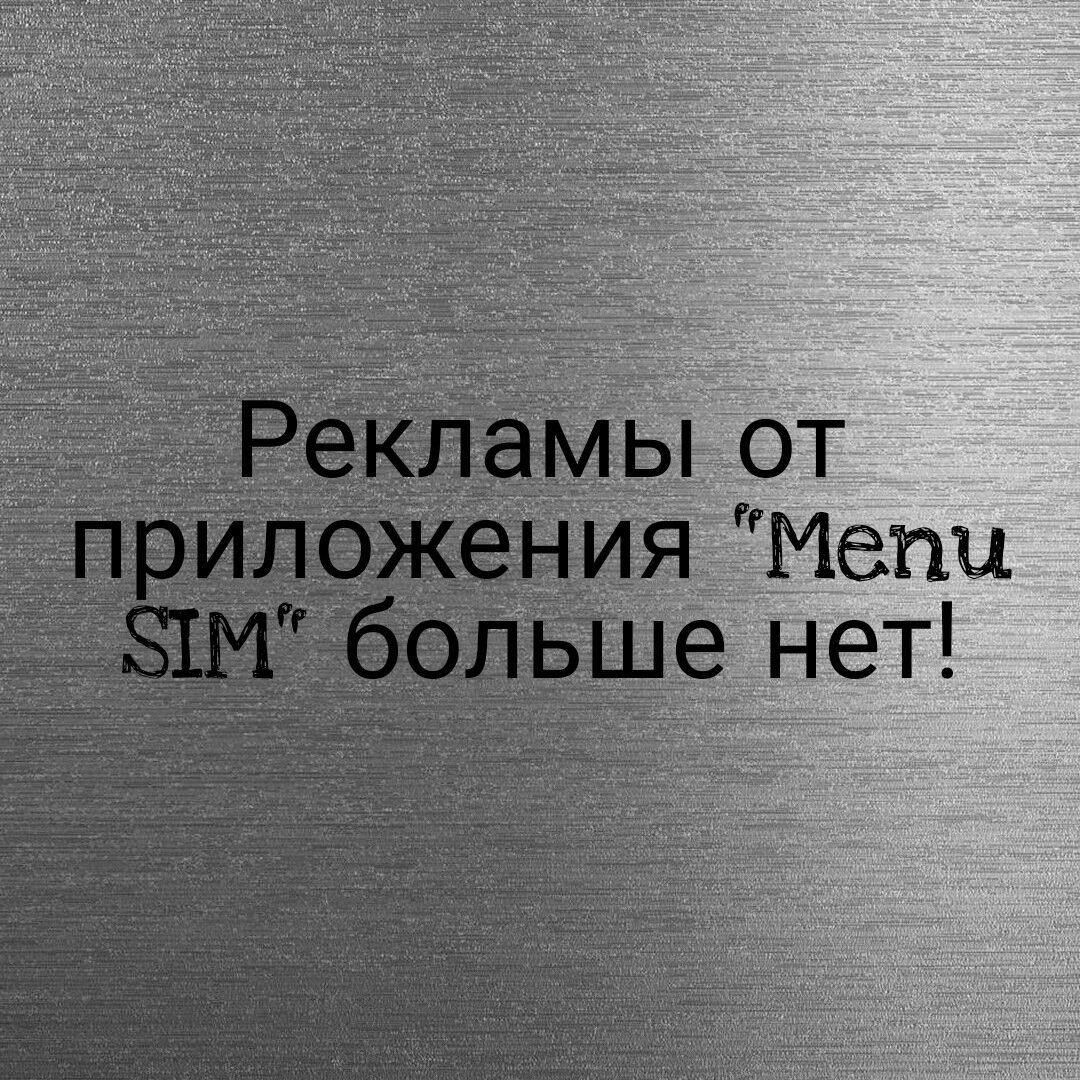 Как заблокировать рекламу от мобильного оператора android | Всё о  технологии | Дзен