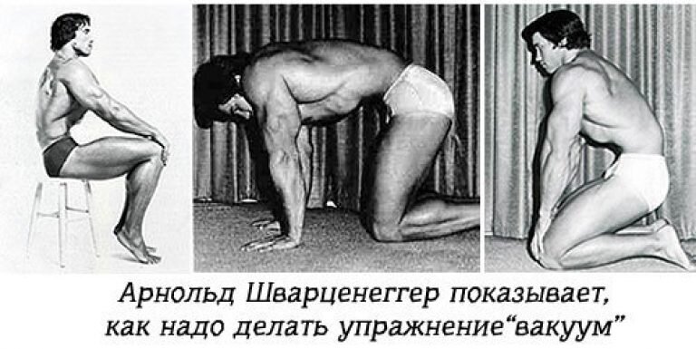 Выполнение упражнения вакуум. Упражнение вакуум. Упражнение вакуум для живота. Правильная техника вакуума живота. Правильно делать упражнение вакуум.