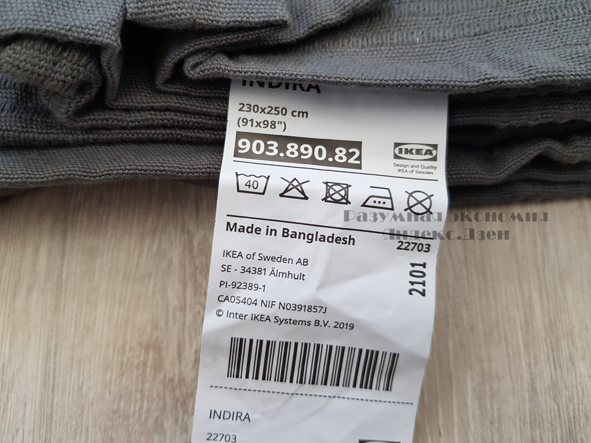 Большая закупка в IKEA на 12 тысяч рублей41