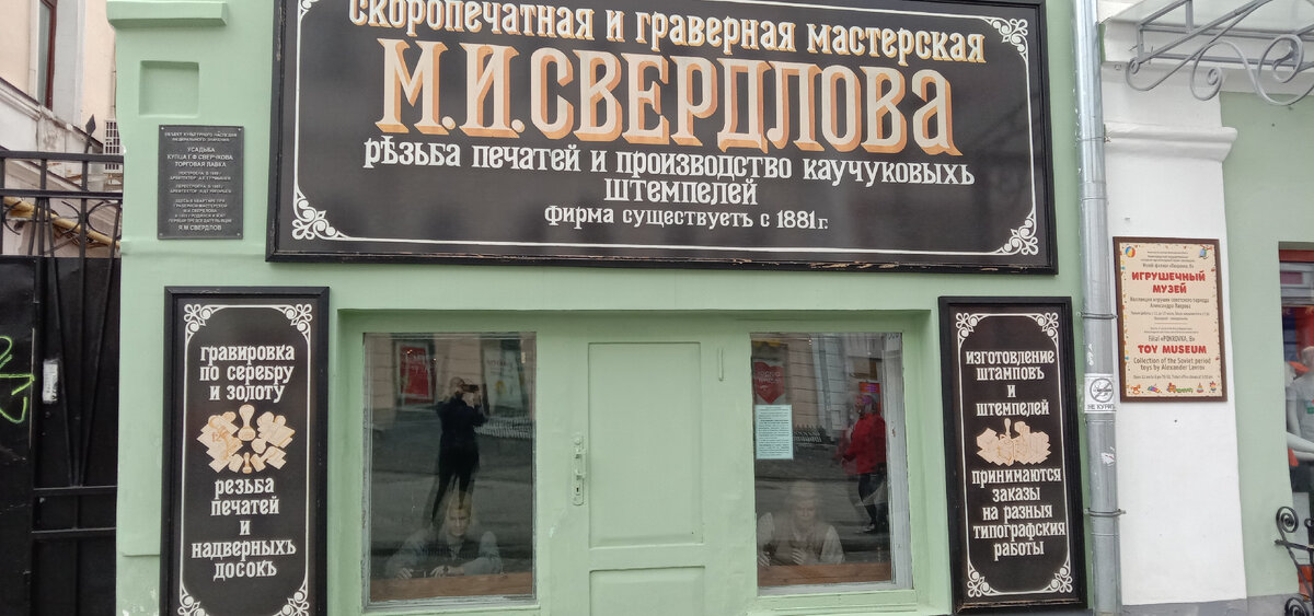 мемориальный музей семьи Свердловых