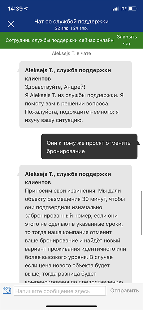 Отрицательные отзывы на Букинге