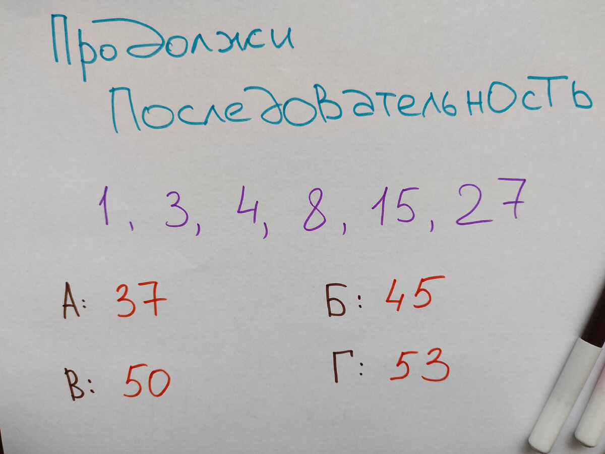 1, 3, 4, 8, 15, 27,... Что дальше?