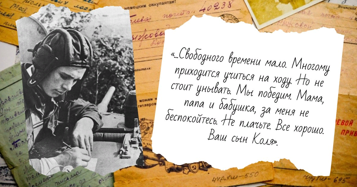 Письма солдата +с/о. Письмо с фронта. Послание солдату на войну.