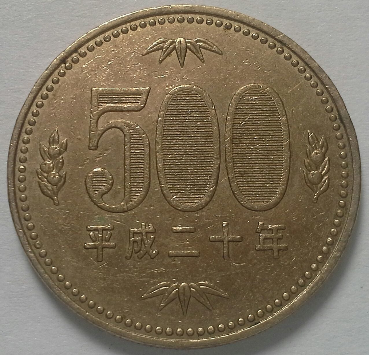 500 йен одной монеткой.