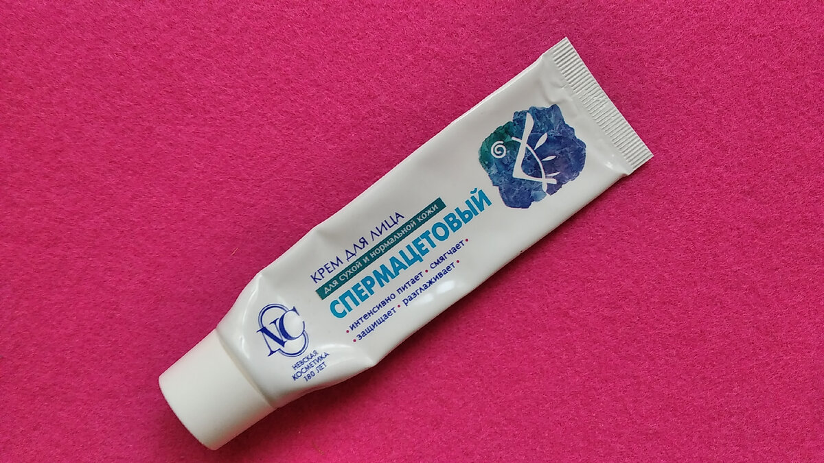 Спермацетовый крем для лица питает, смягчает, разглаживает кожу