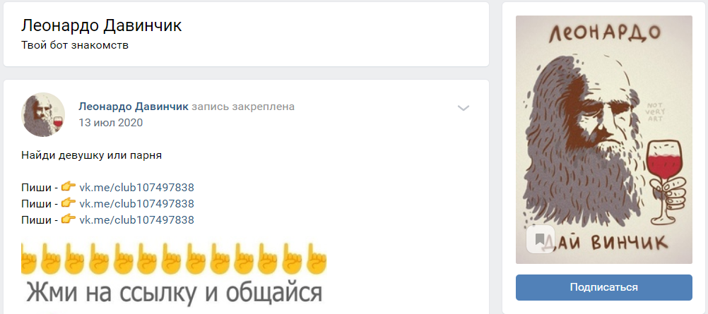 То самое сообщество